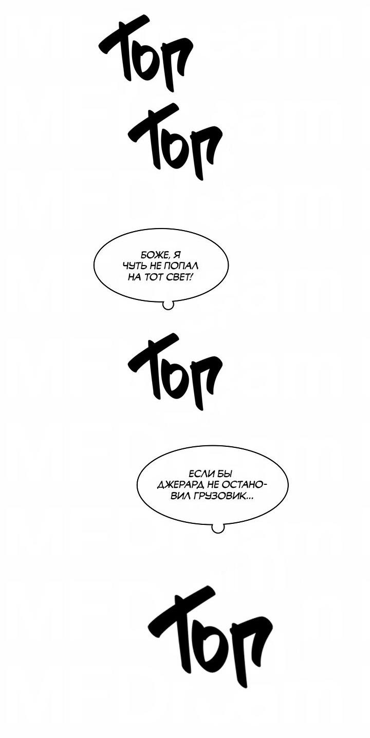 Манга Скрытый особняк - Глава 6 Страница 8