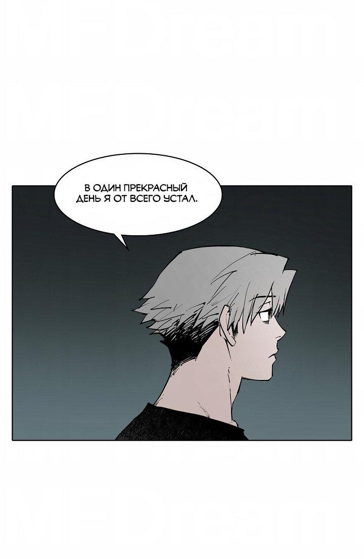 Манга Скрытый особняк - Глава 6 Страница 31