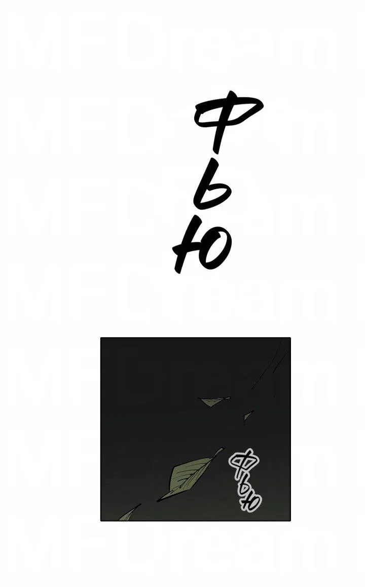 Манга Скрытый особняк - Глава 6 Страница 24