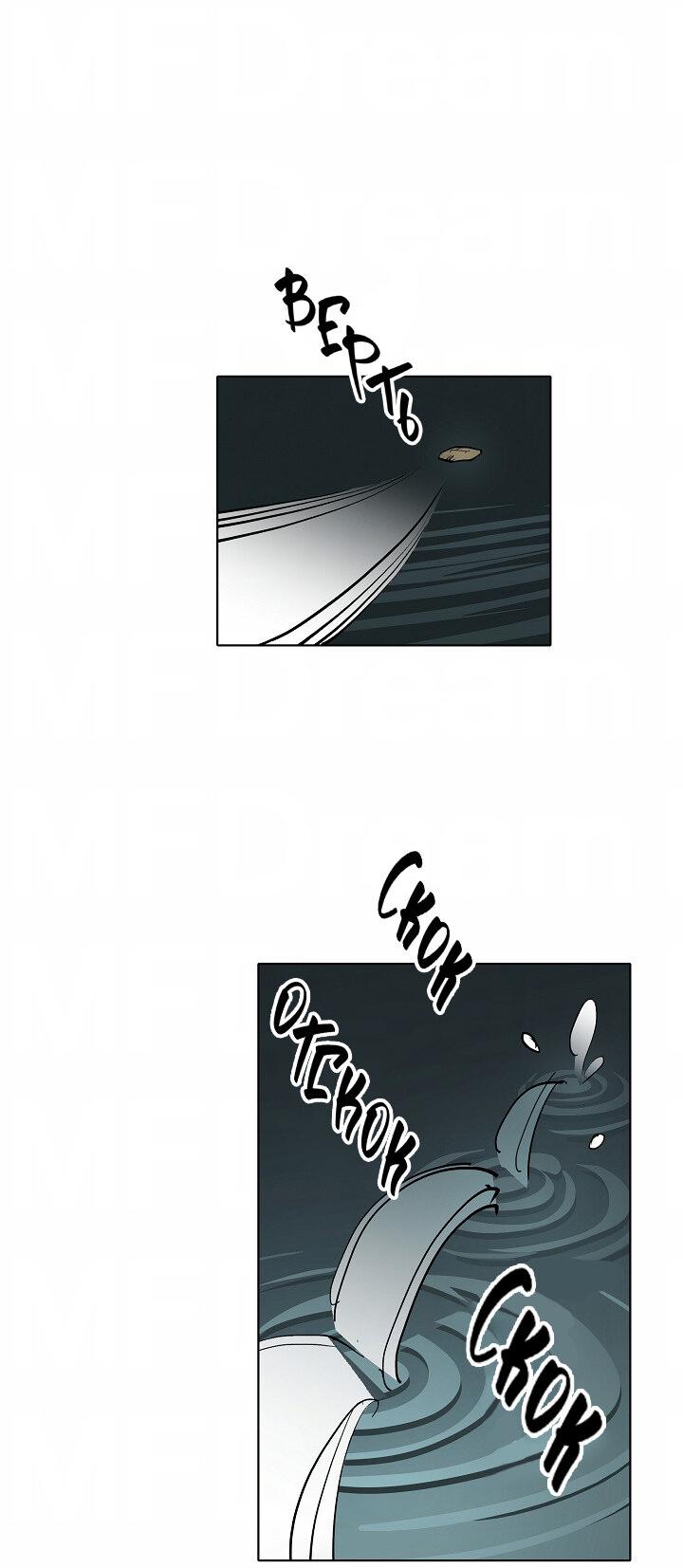 Манга Скрытый особняк - Глава 6 Страница 28