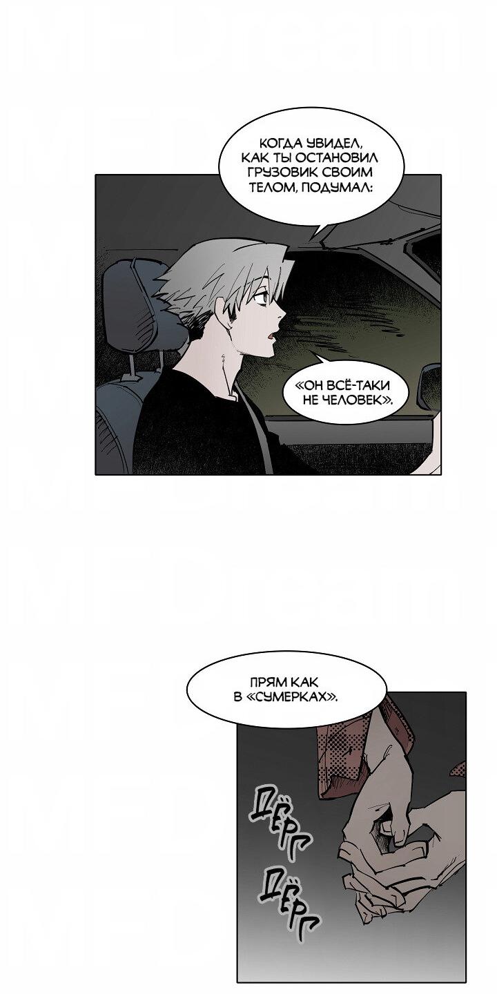 Манга Скрытый особняк - Глава 6 Страница 15