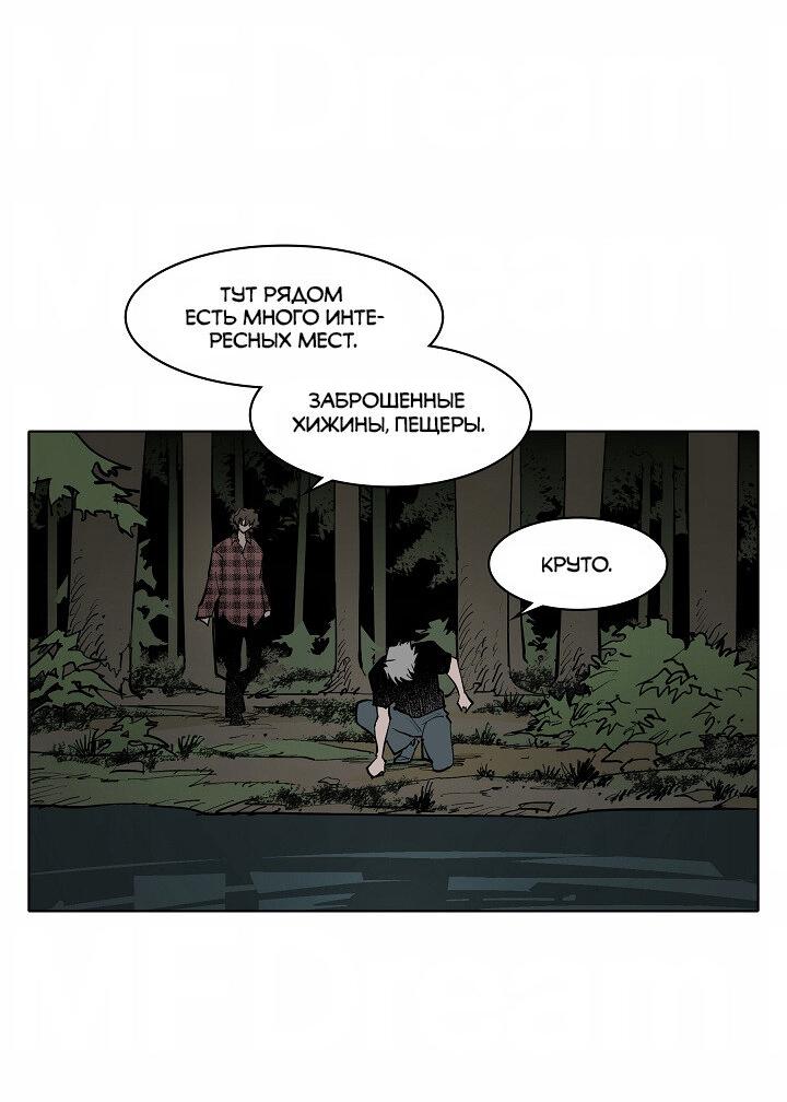 Манга Скрытый особняк - Глава 6 Страница 27
