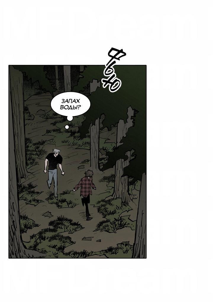 Манга Скрытый особняк - Глава 6 Страница 25