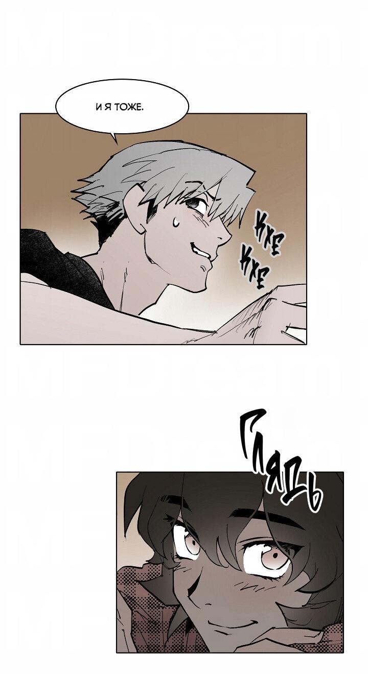 Манга Скрытый особняк - Глава 6 Страница 37