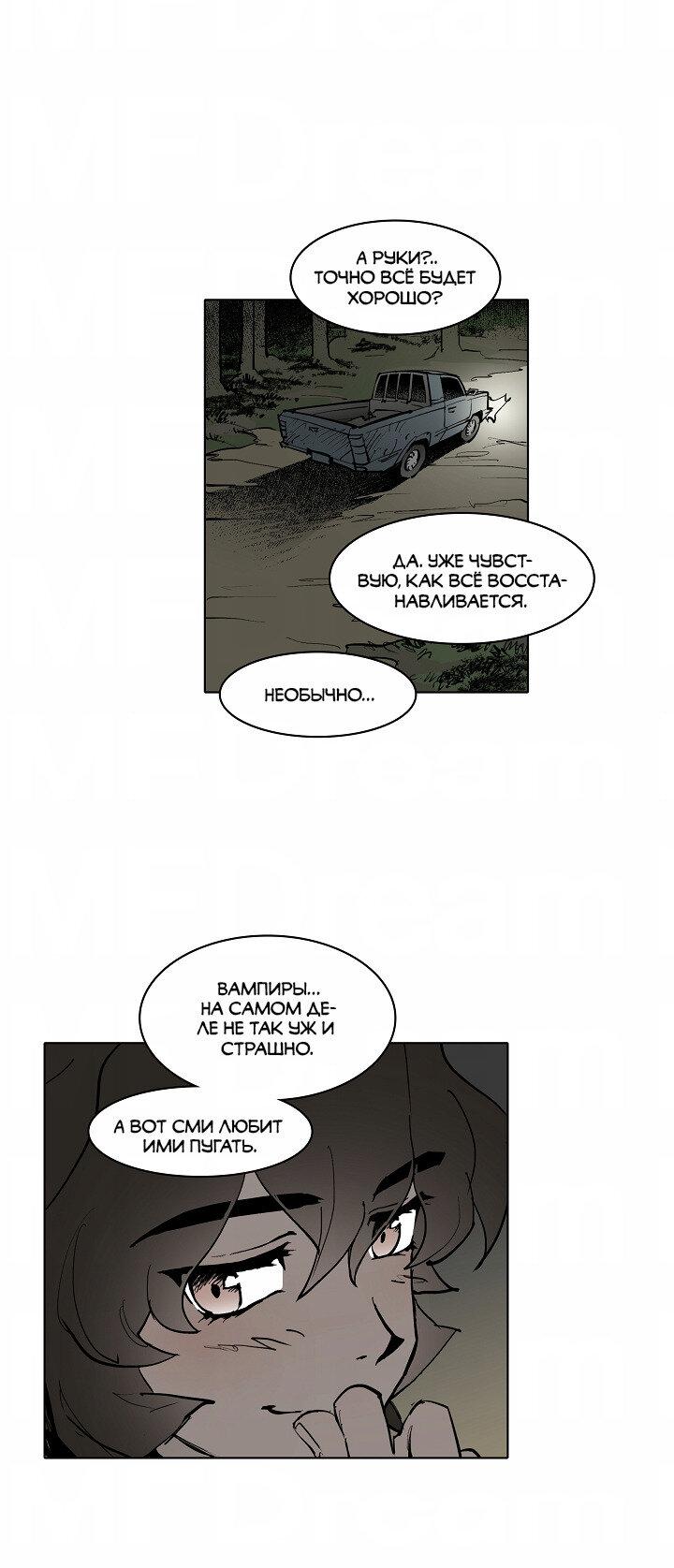 Манга Скрытый особняк - Глава 6 Страница 21