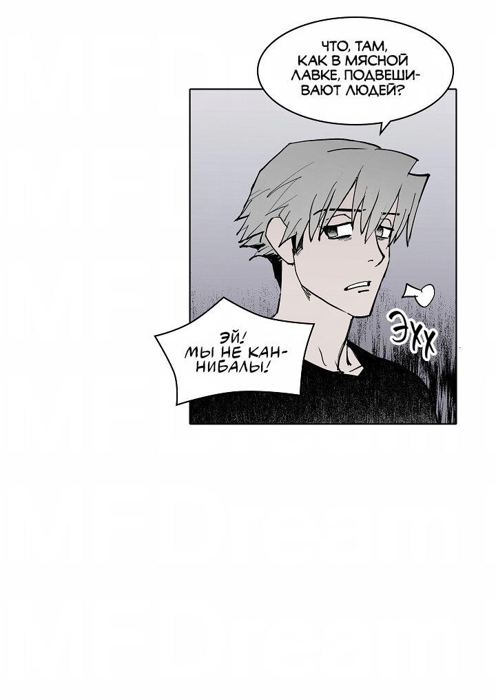 Манга Скрытый особняк - Глава 5 Страница 20