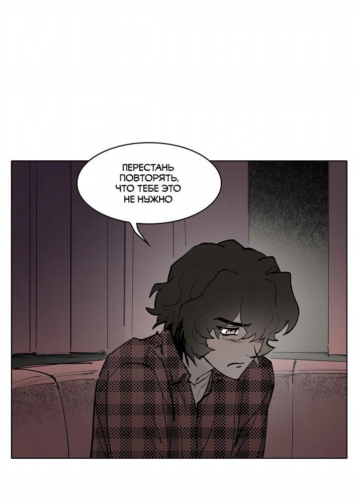 Манга Скрытый особняк - Глава 5 Страница 28