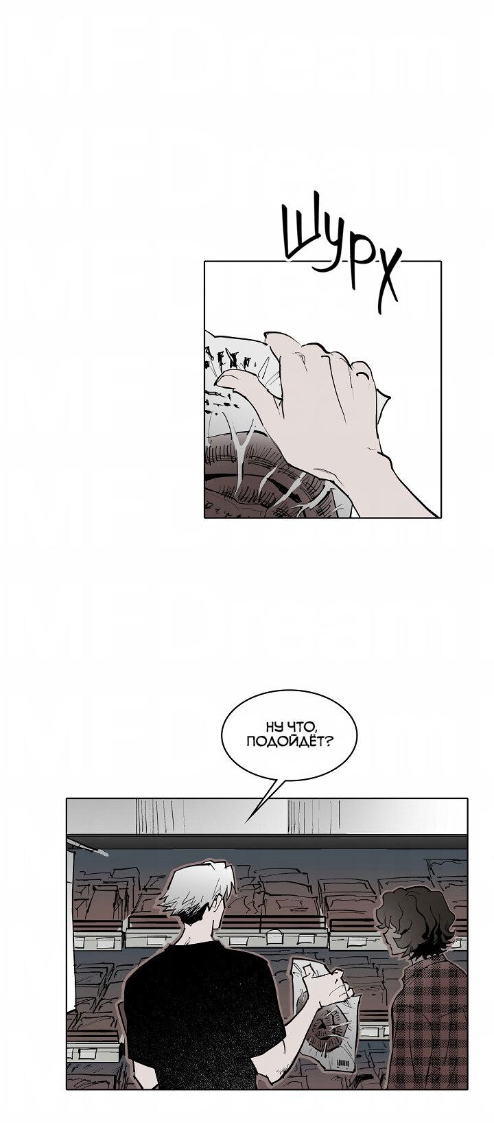 Манга Скрытый особняк - Глава 5 Страница 16