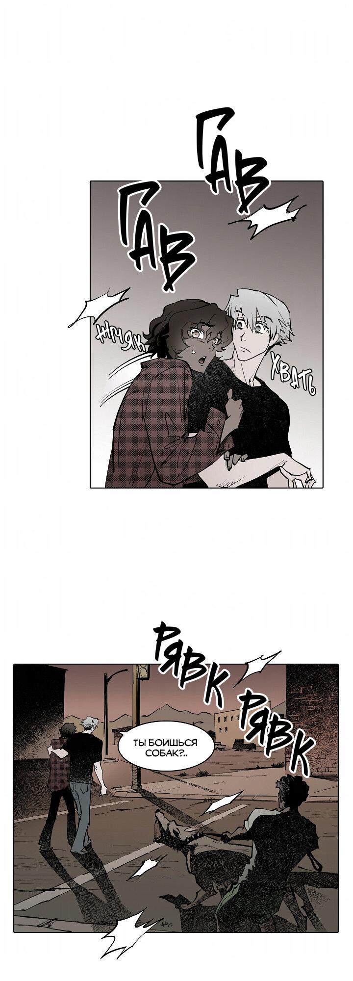 Манга Скрытый особняк - Глава 5 Страница 22