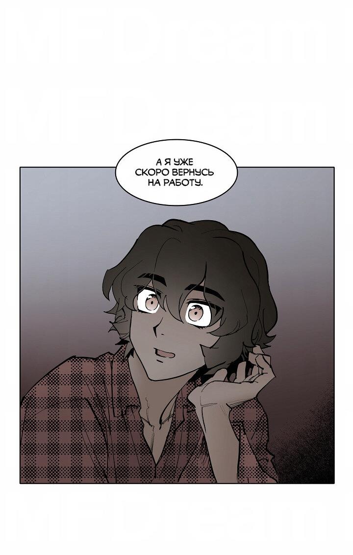 Манга Скрытый особняк - Глава 5 Страница 33