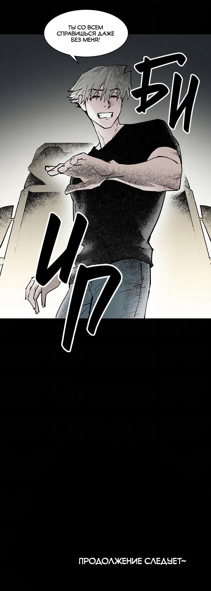 Манга Скрытый особняк - Глава 5 Страница 42