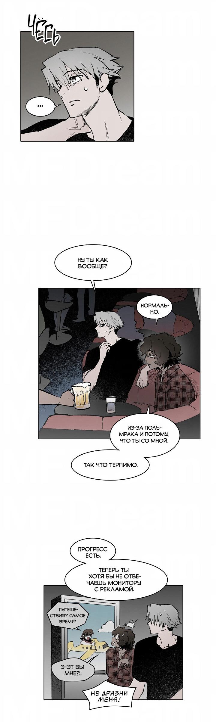 Манга Скрытый особняк - Глава 5 Страница 29