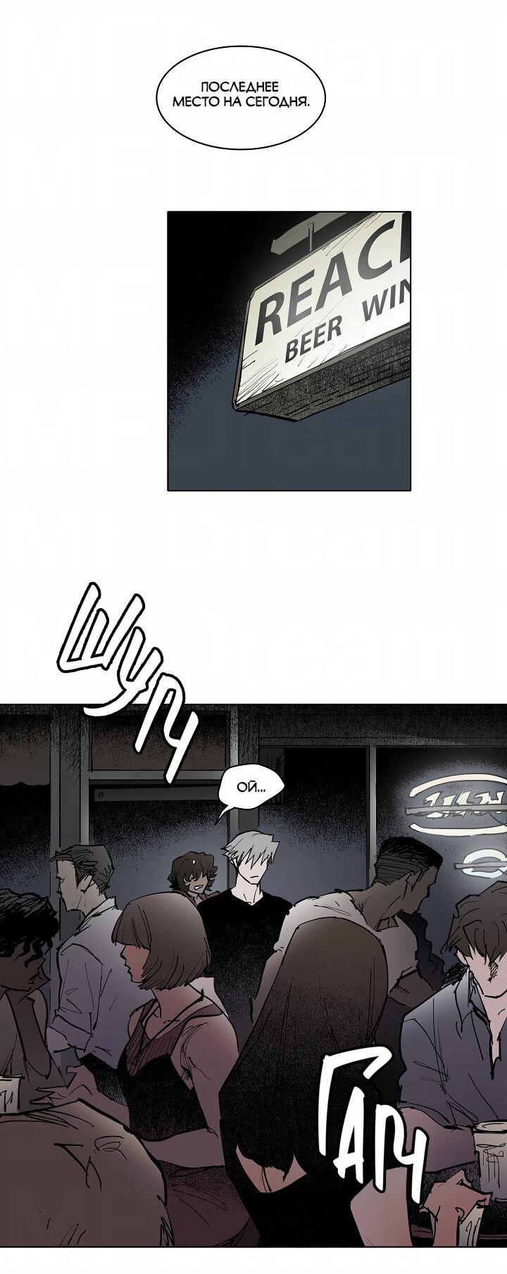 Манга Скрытый особняк - Глава 5 Страница 24