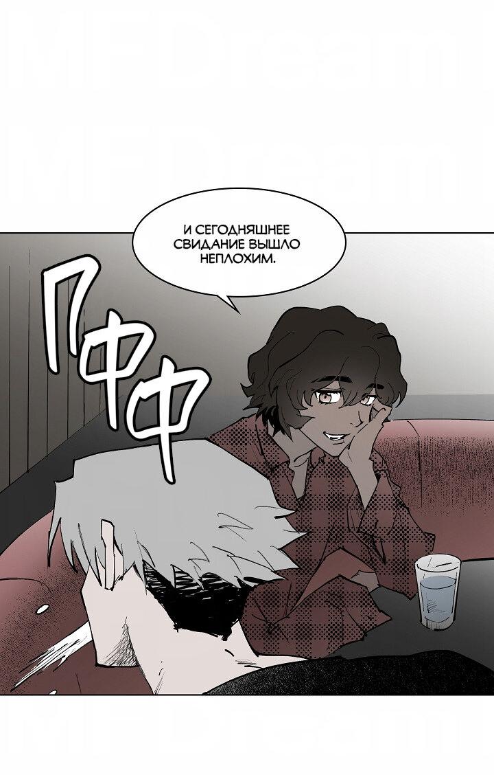 Манга Скрытый особняк - Глава 5 Страница 31