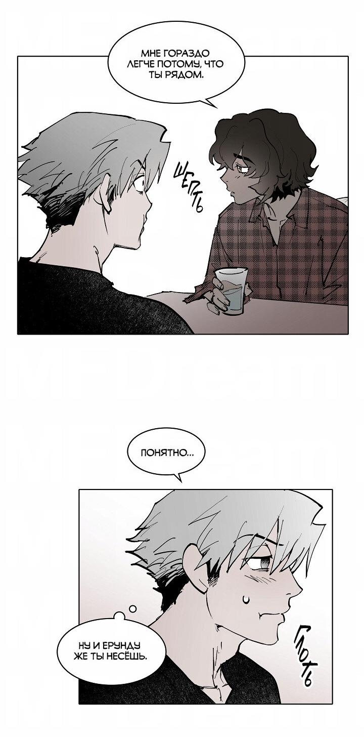 Манга Скрытый особняк - Глава 5 Страница 12