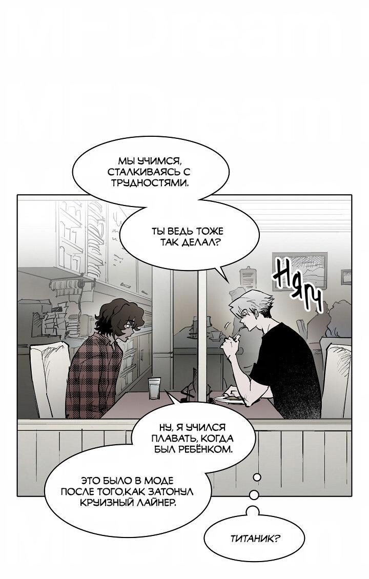 Манга Скрытый особняк - Глава 5 Страница 7