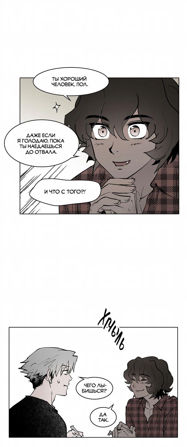 Манга Скрытый особняк - Глава 5 Страница 14