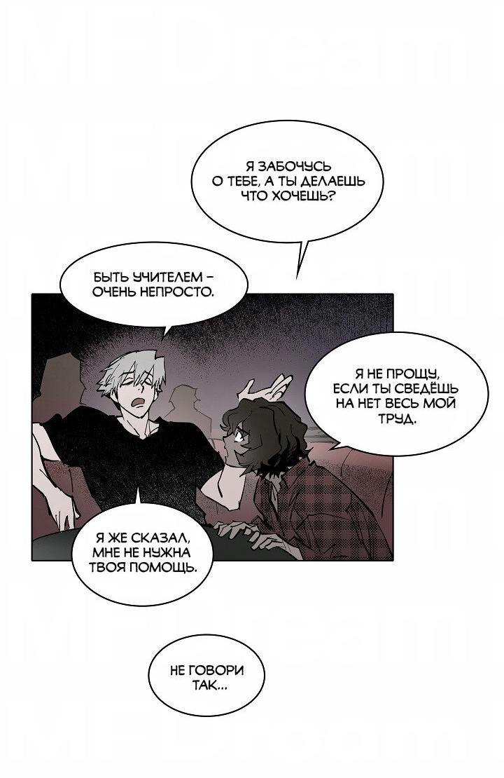 Манга Скрытый особняк - Глава 5 Страница 27