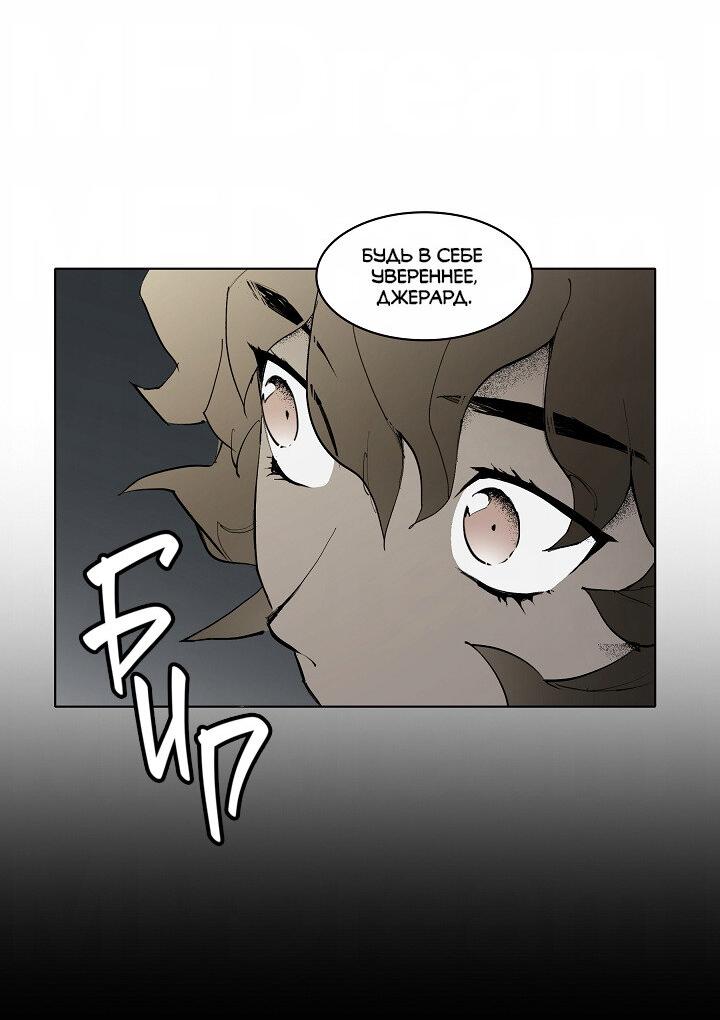 Манга Скрытый особняк - Глава 5 Страница 41