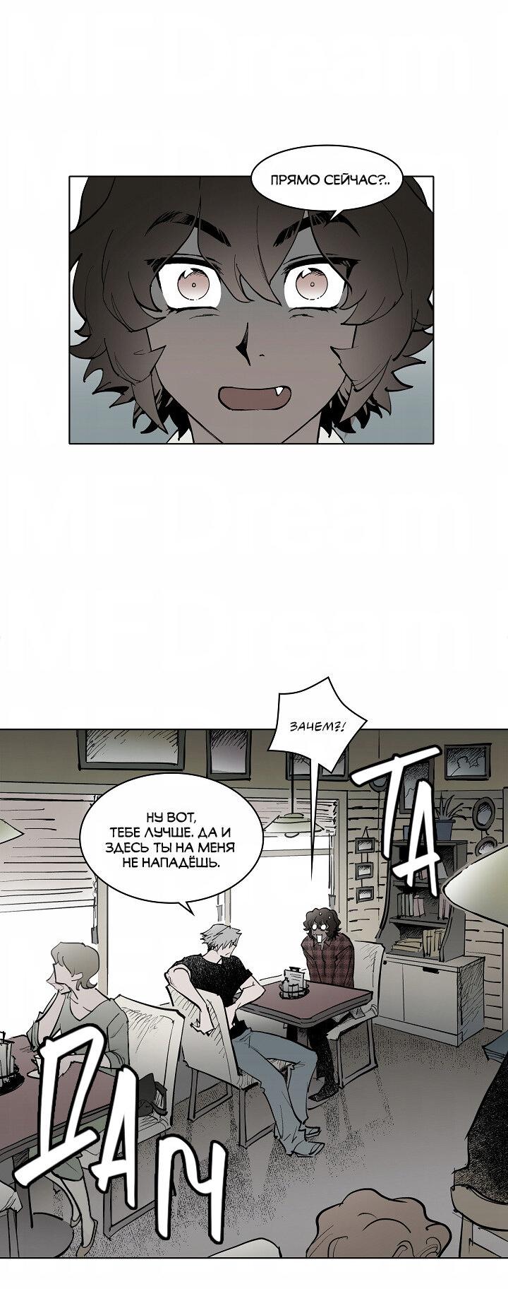 Манга Скрытый особняк - Глава 5 Страница 2