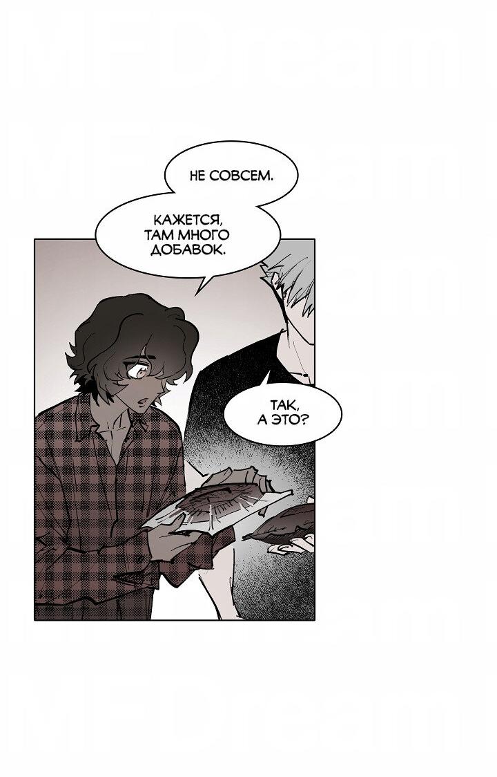 Манга Скрытый особняк - Глава 5 Страница 17