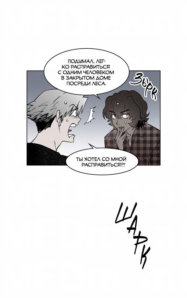 Манга Скрытый особняк - Глава 5 Страница 5