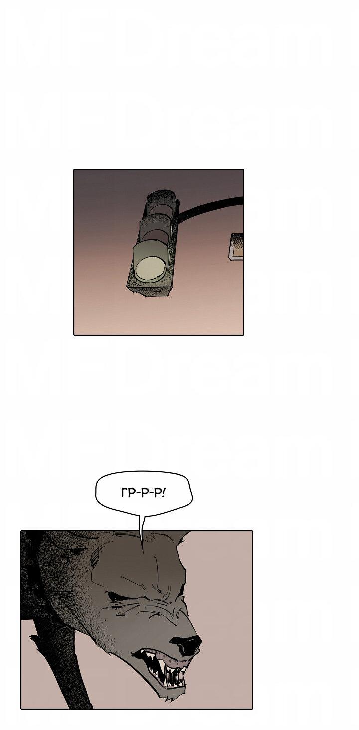 Манга Скрытый особняк - Глава 5 Страница 21