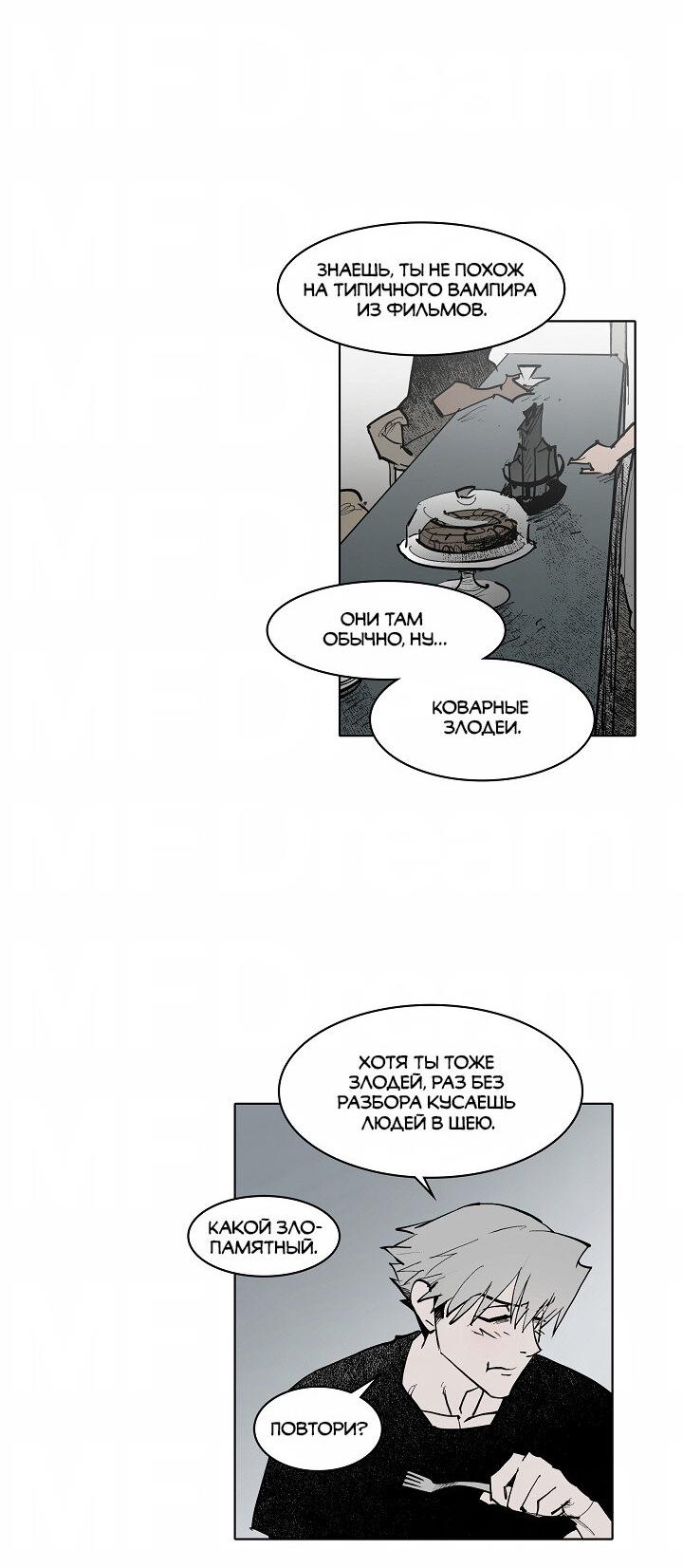 Манга Скрытый особняк - Глава 5 Страница 13