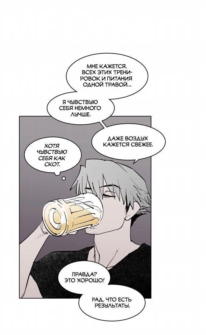 Манга Скрытый особняк - Глава 5 Страница 30