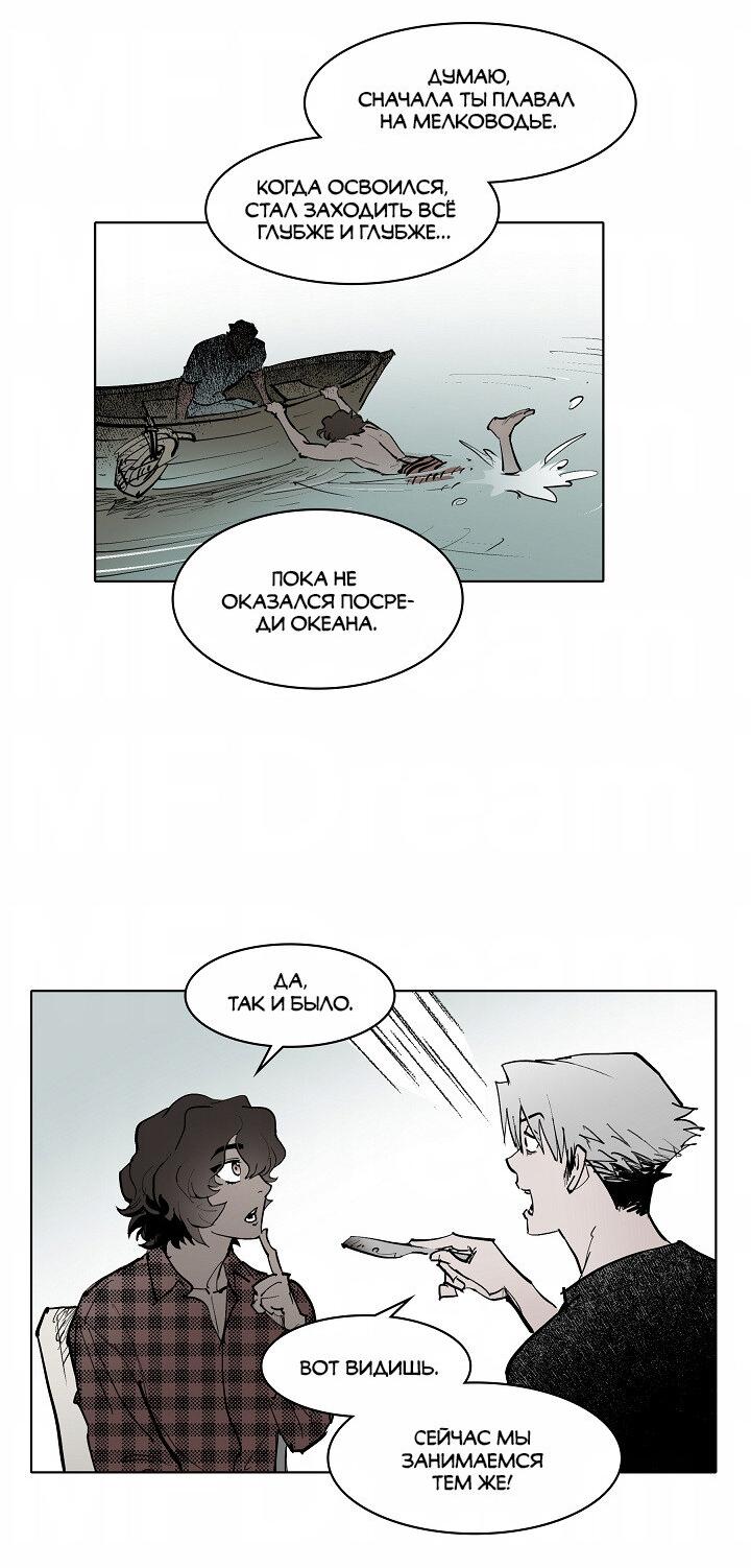 Манга Скрытый особняк - Глава 5 Страница 9