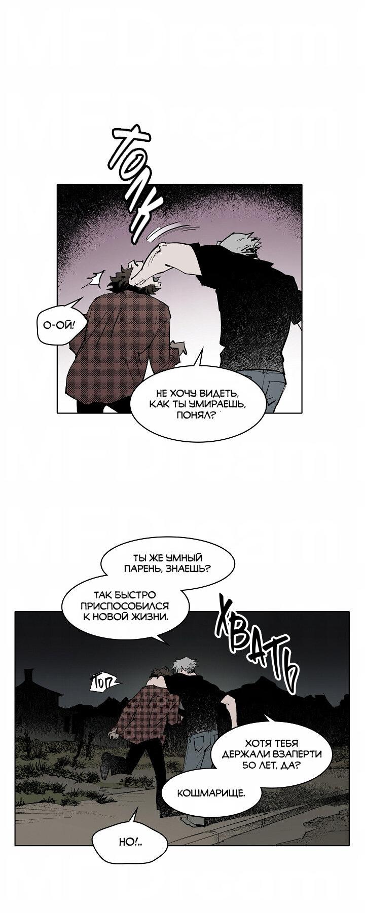 Манга Скрытый особняк - Глава 5 Страница 39