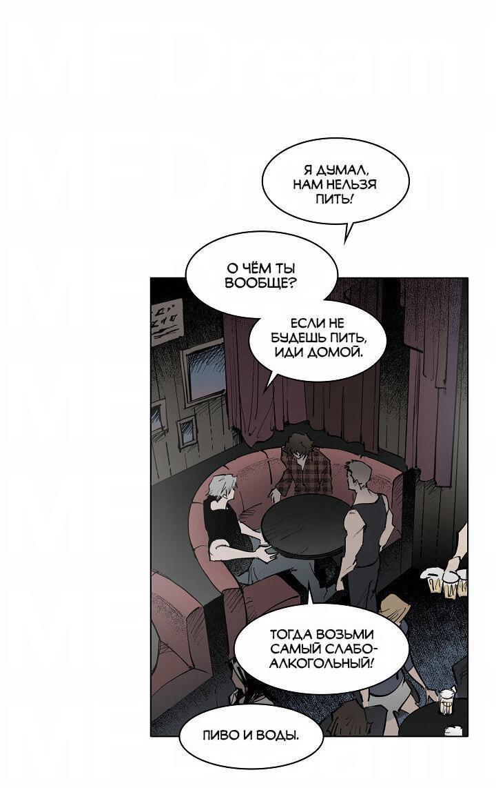 Манга Скрытый особняк - Глава 5 Страница 26