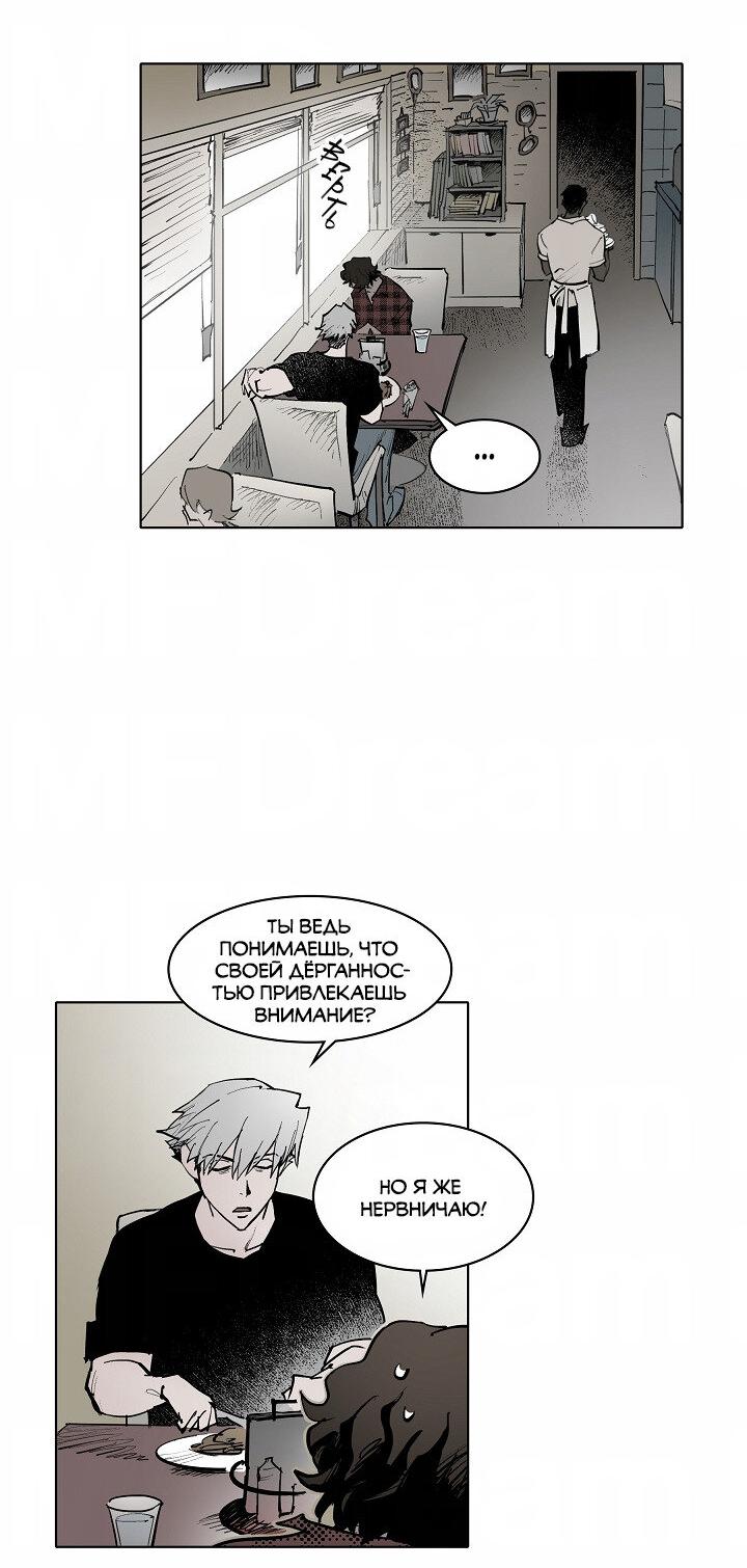 Манга Скрытый особняк - Глава 5 Страница 6