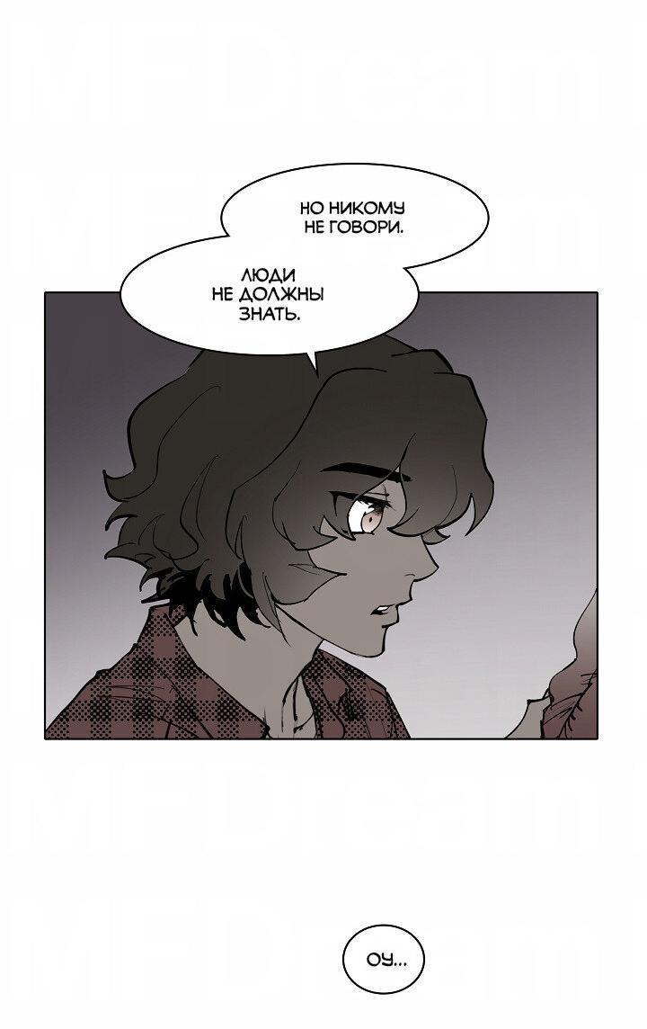 Манга Скрытый особняк - Глава 5 Страница 19