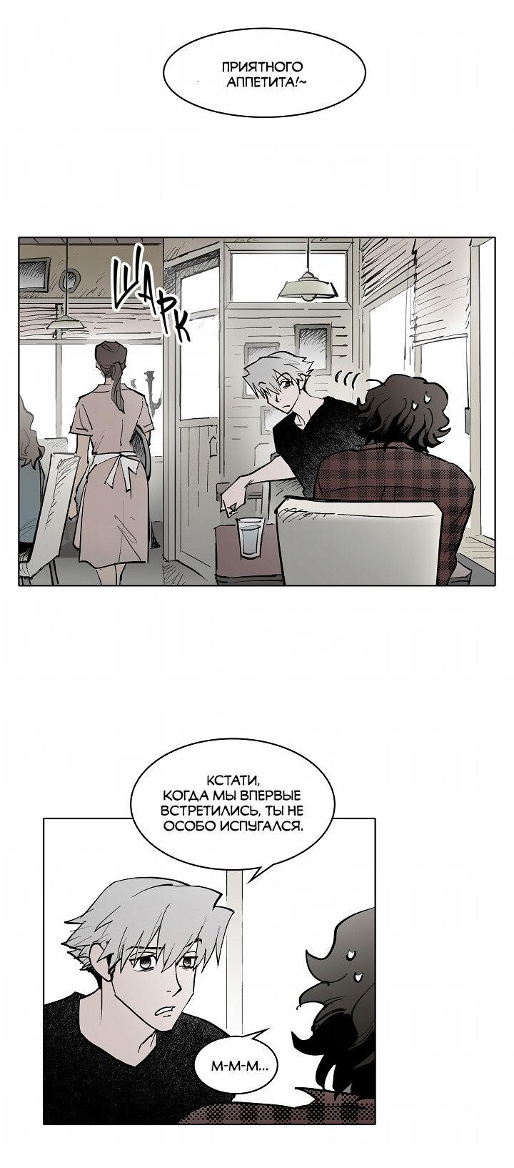 Манга Скрытый особняк - Глава 5 Страница 4