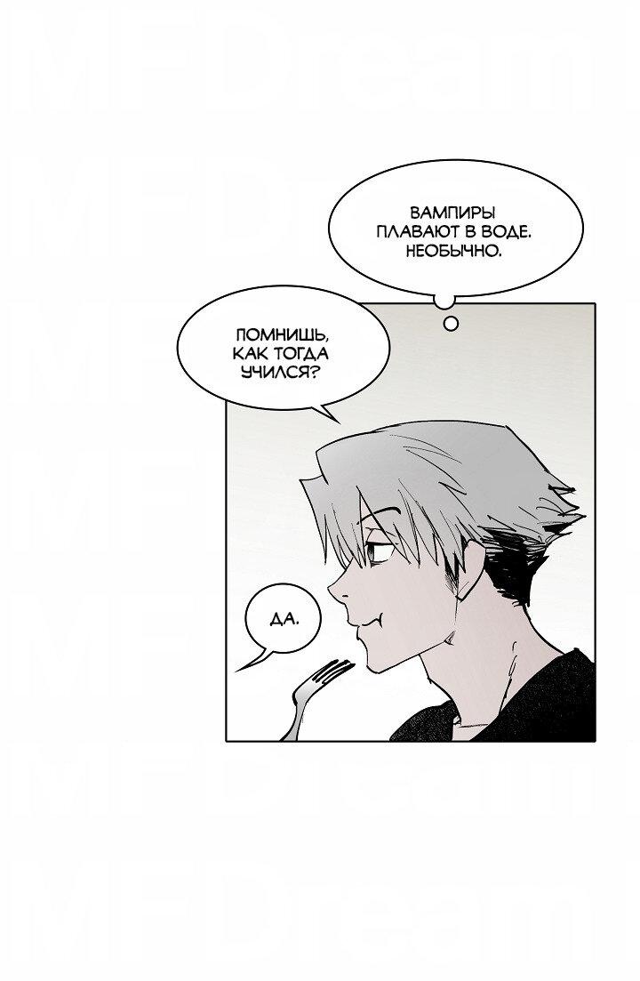 Манга Скрытый особняк - Глава 5 Страница 8