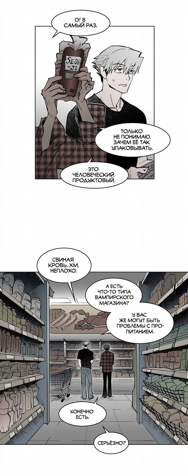 Манга Скрытый особняк - Глава 5 Страница 18