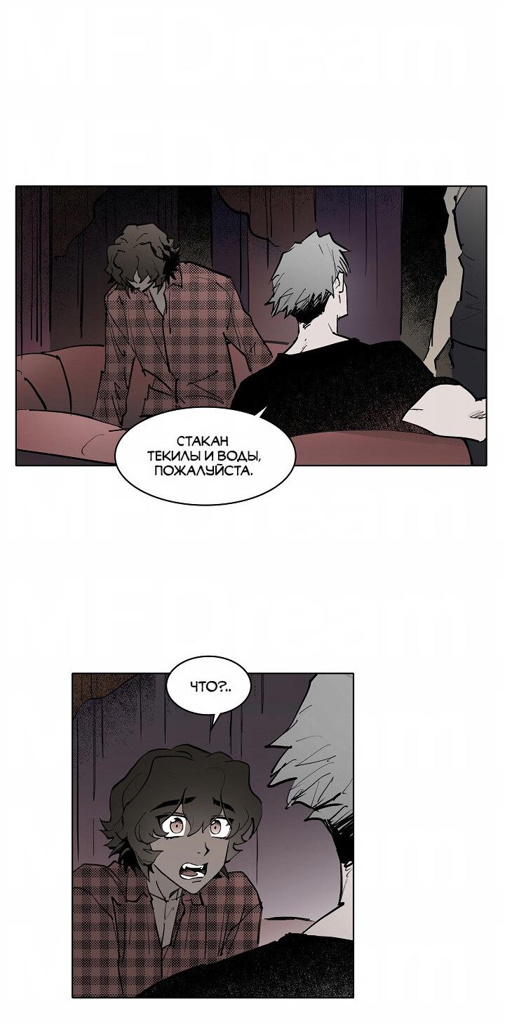 Манга Скрытый особняк - Глава 5 Страница 25