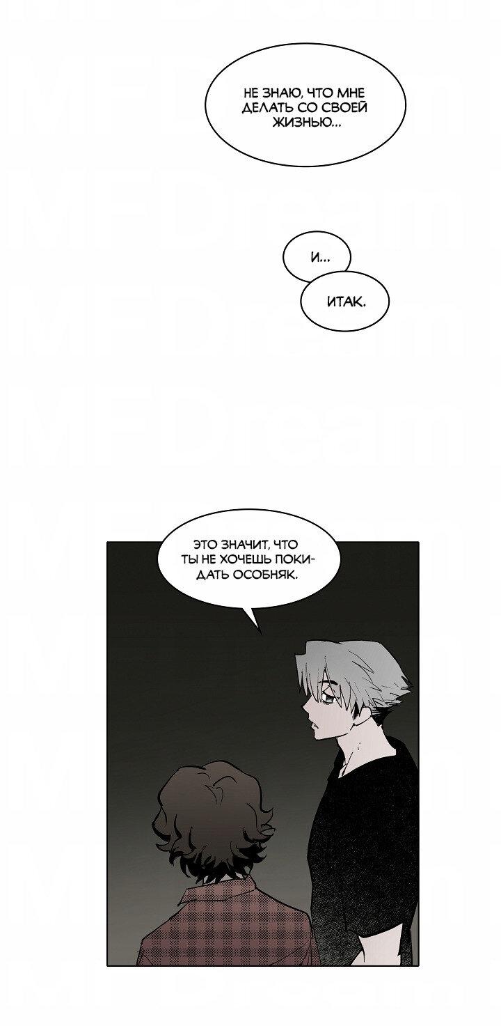 Манга Скрытый особняк - Глава 5 Страница 37