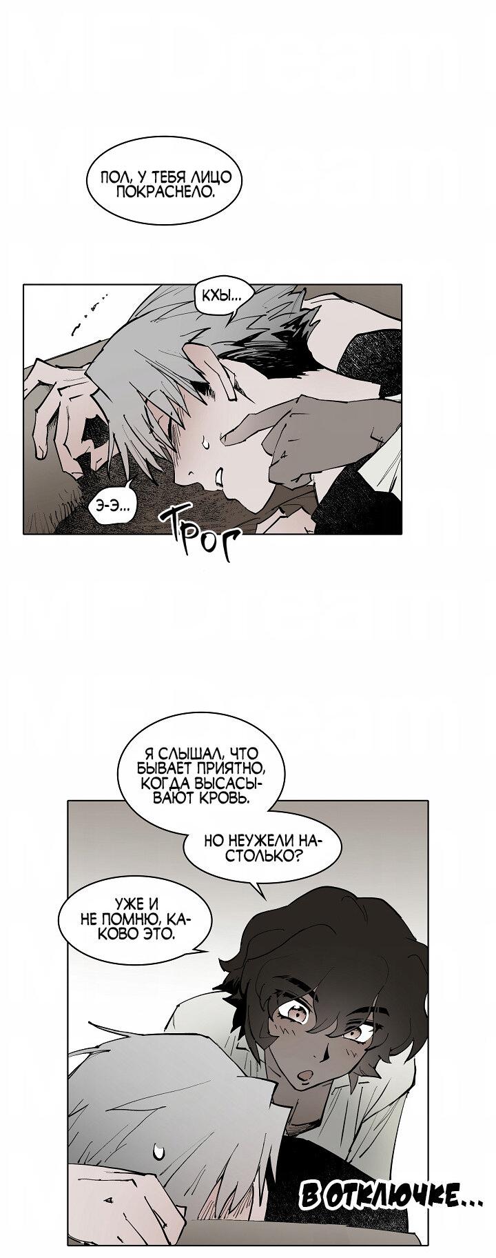 Манга Скрытый особняк - Глава 4 Страница 12