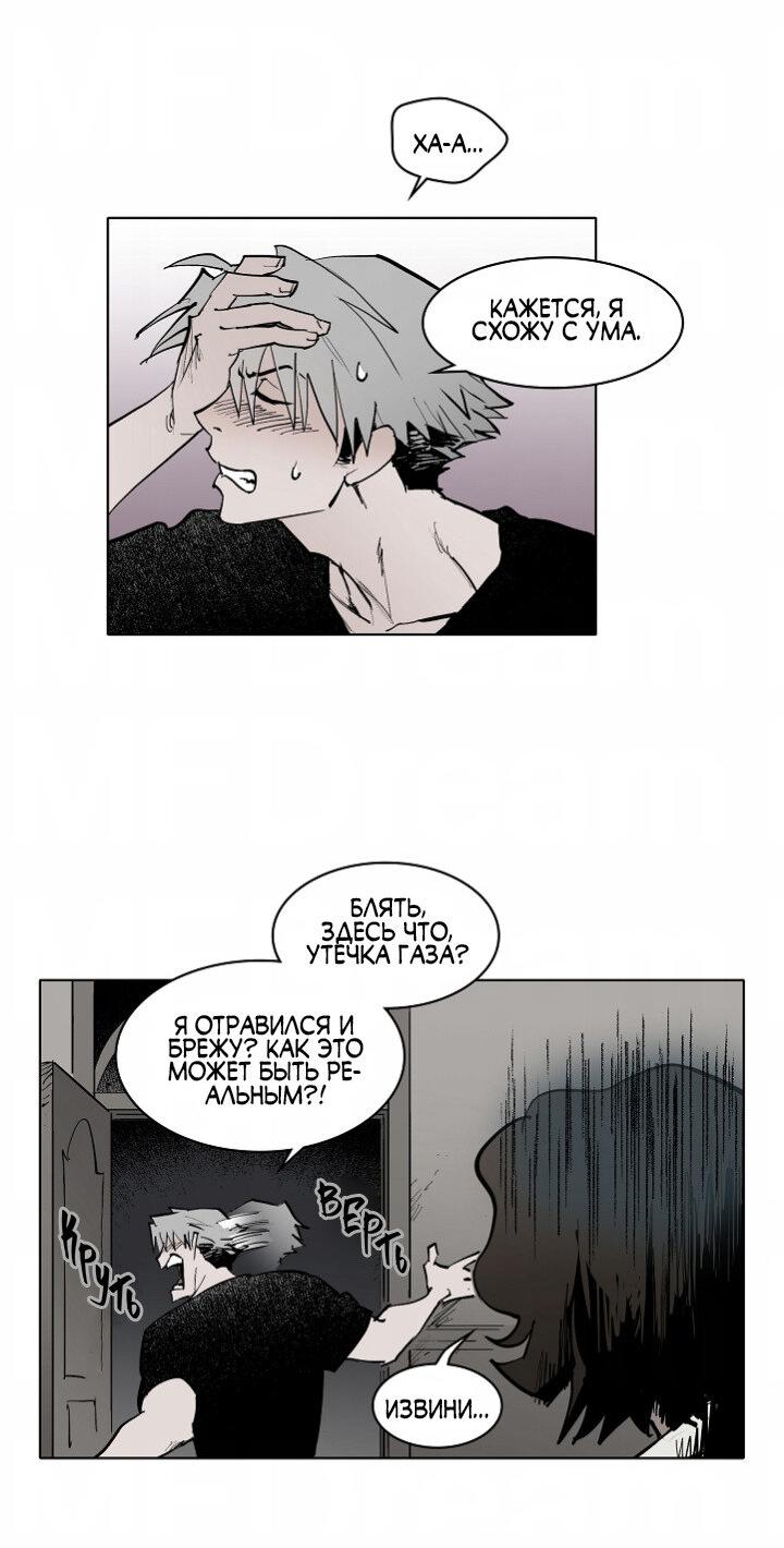 Манга Скрытый особняк - Глава 4 Страница 24