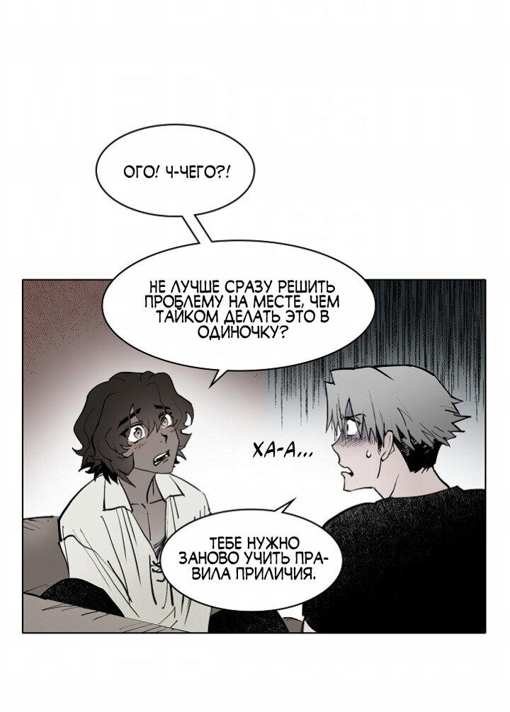 Манга Скрытый особняк - Глава 4 Страница 22