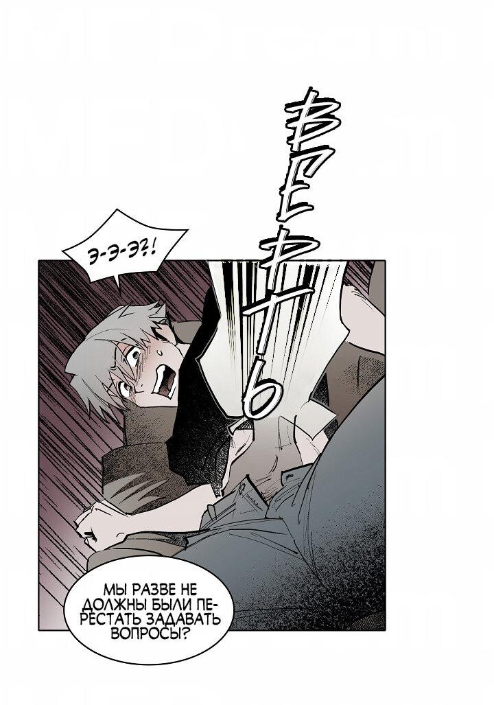 Манга Скрытый особняк - Глава 4 Страница 14