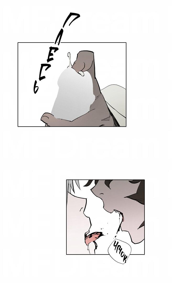 Манга Скрытый особняк - Глава 4 Страница 18