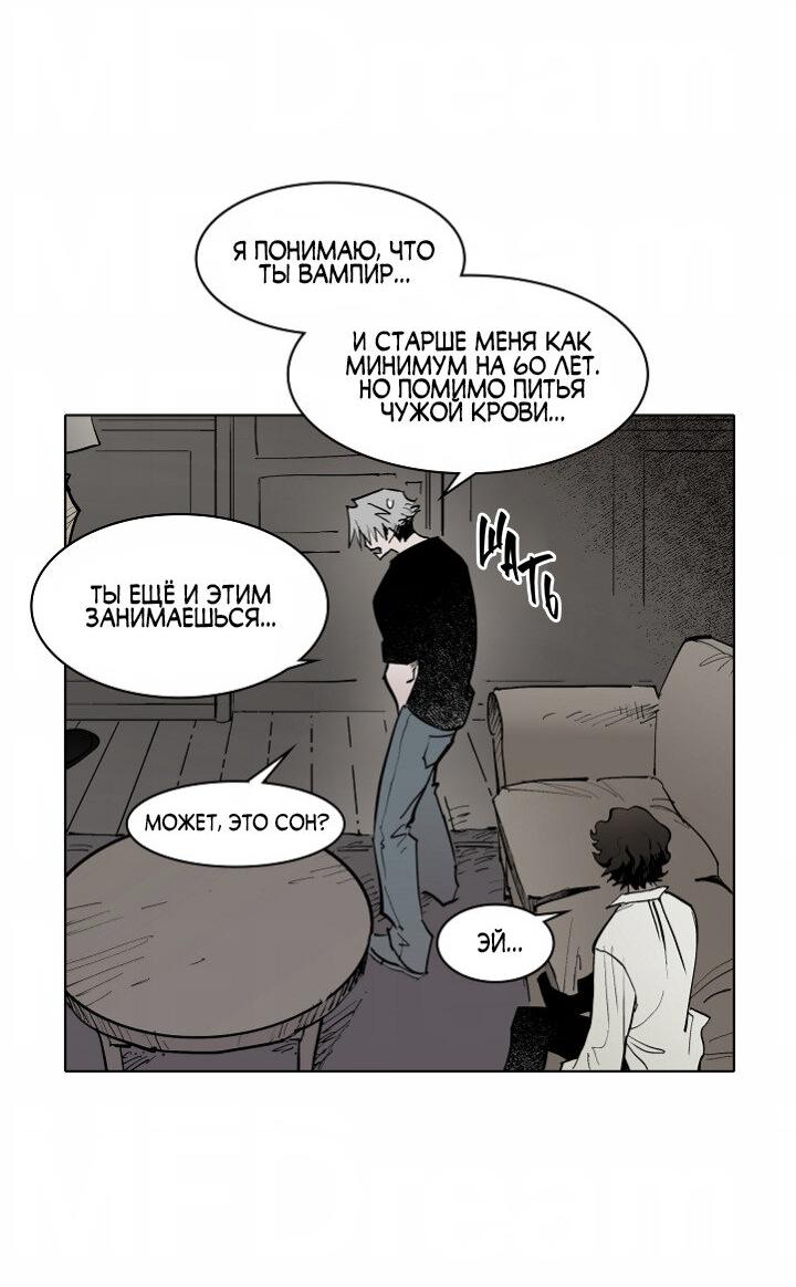 Манга Скрытый особняк - Глава 4 Страница 23