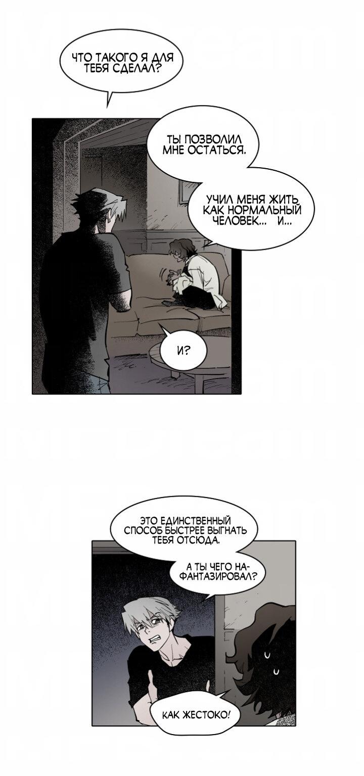 Манга Скрытый особняк - Глава 4 Страница 26