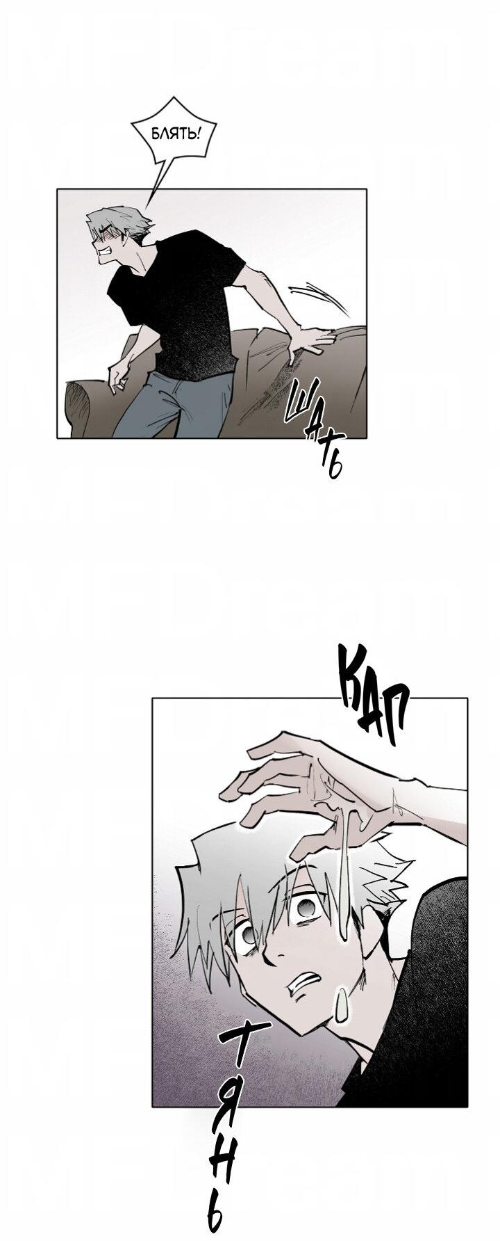 Манга Скрытый особняк - Глава 4 Страница 32