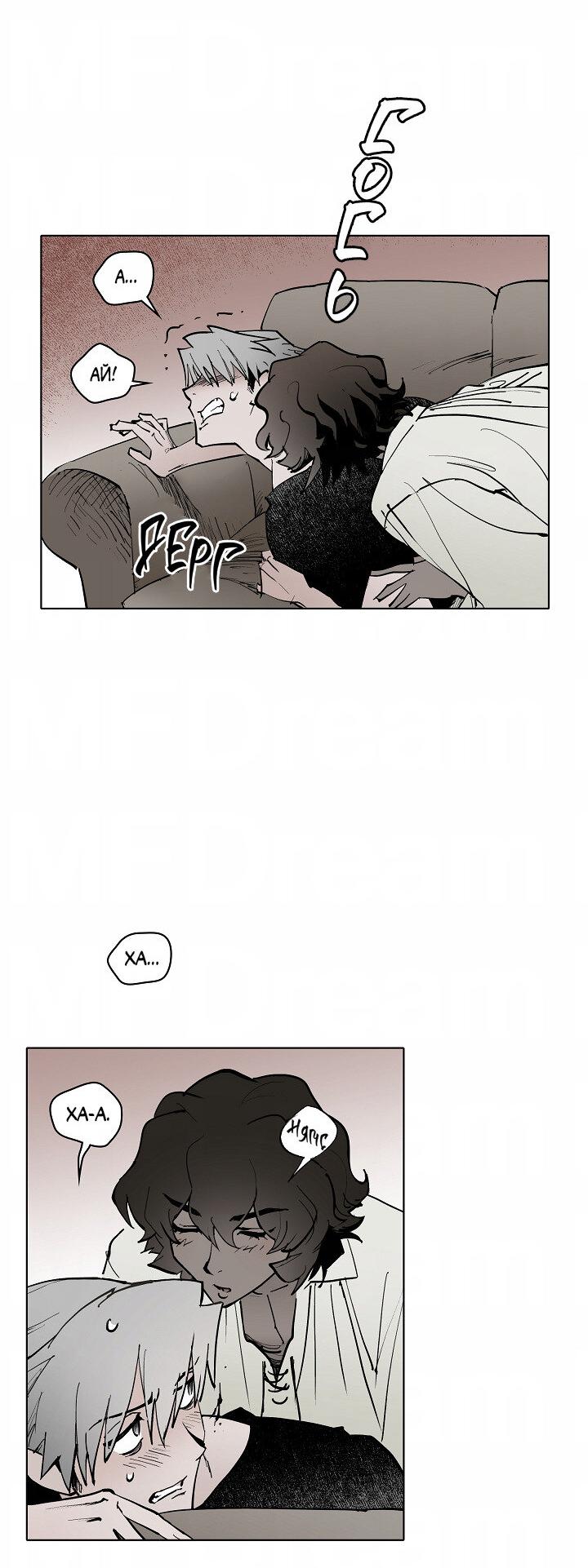 Манга Скрытый особняк - Глава 4 Страница 7