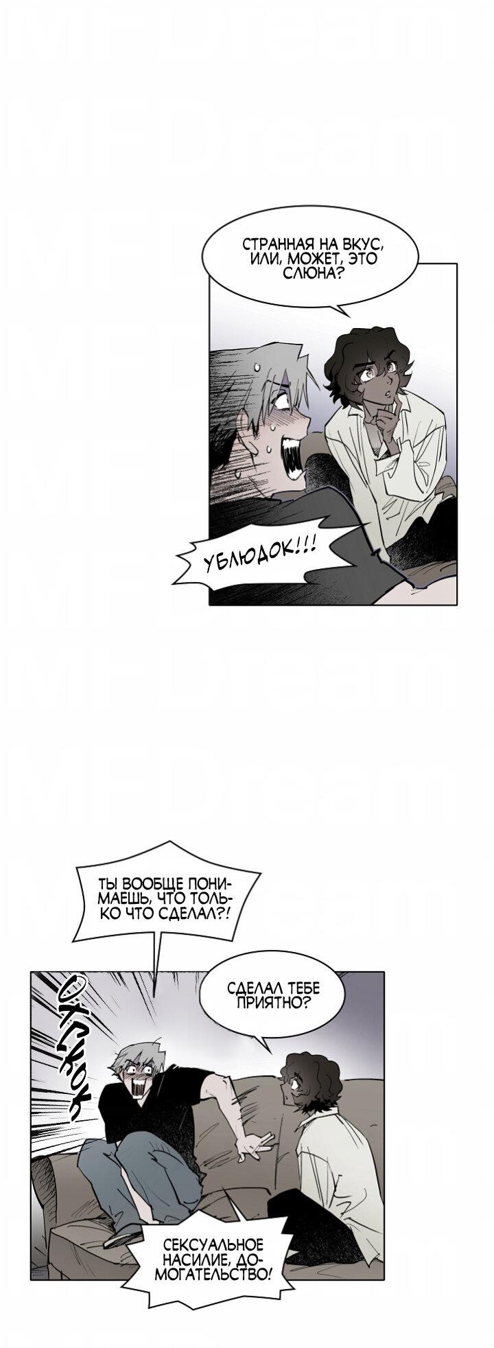 Манга Скрытый особняк - Глава 4 Страница 21