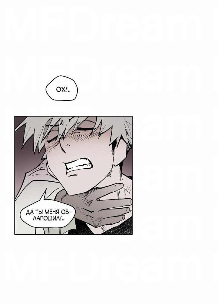 Манга Скрытый особняк - Глава 4 Страница 10